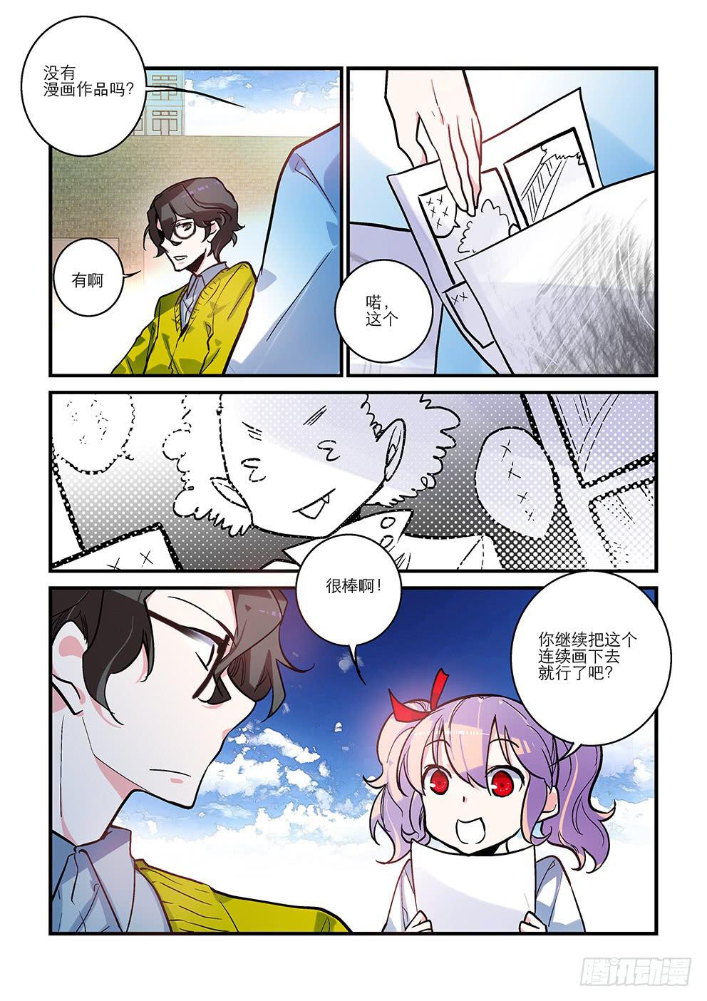 06 轻松搞定？！-第6话