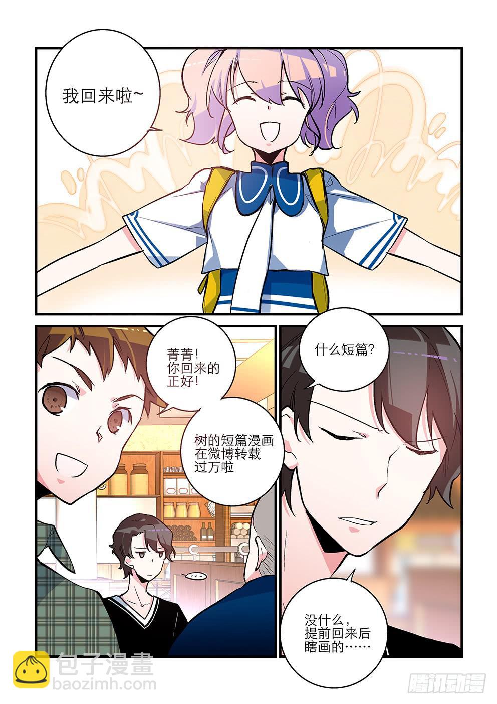 52 你我的心情-第52话