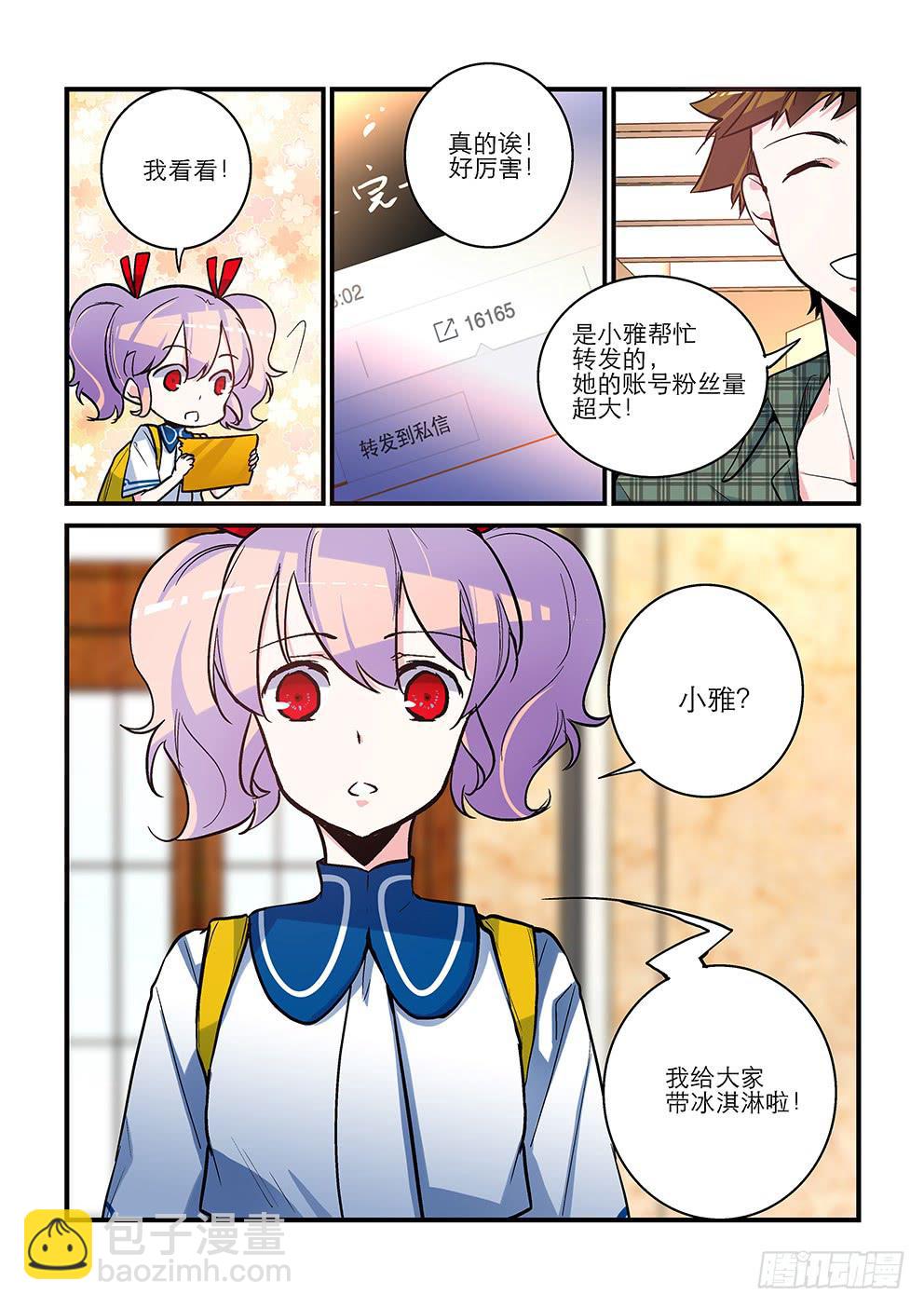 52 你我的心情-第52话