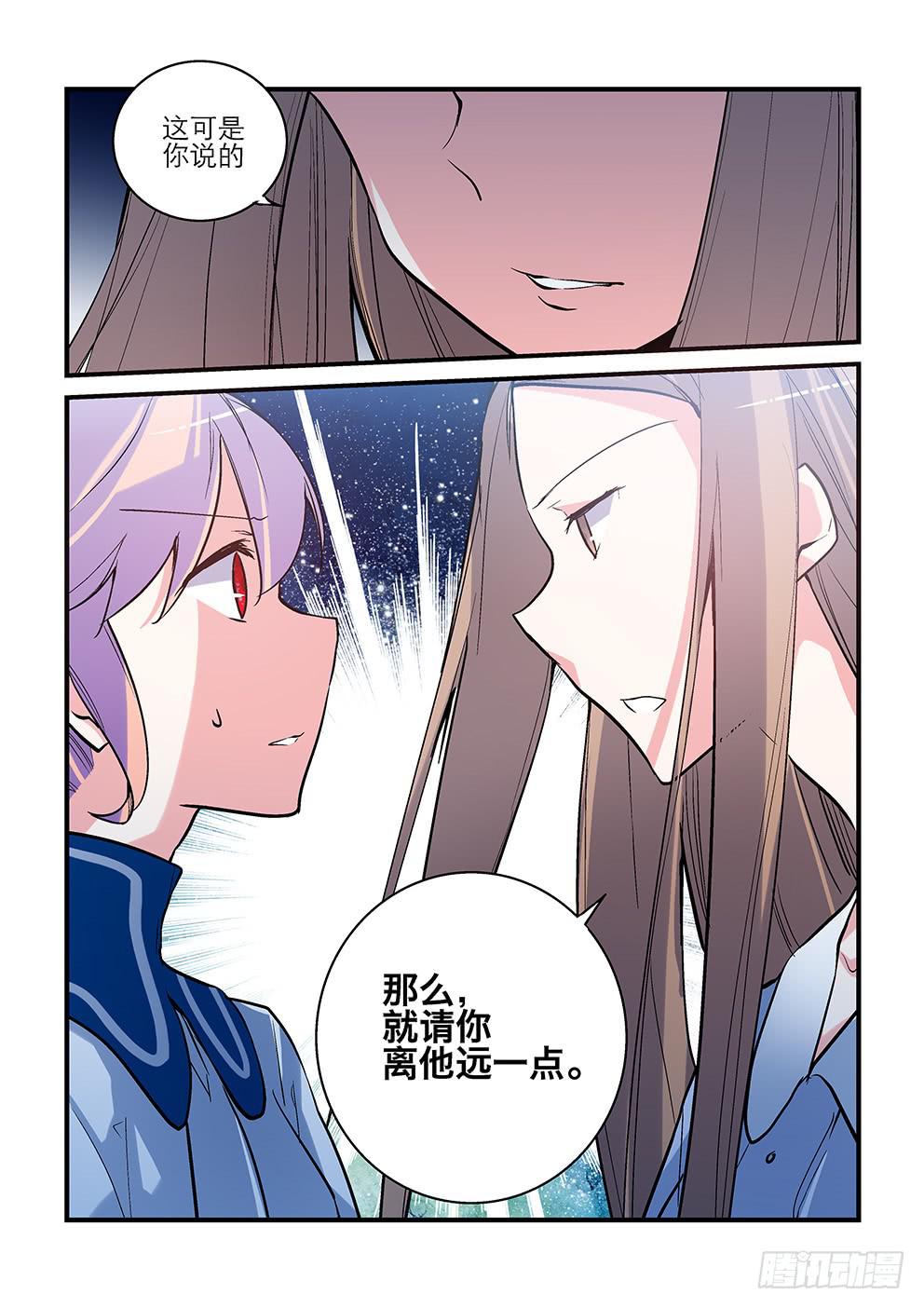 52 你我的心情-第52话