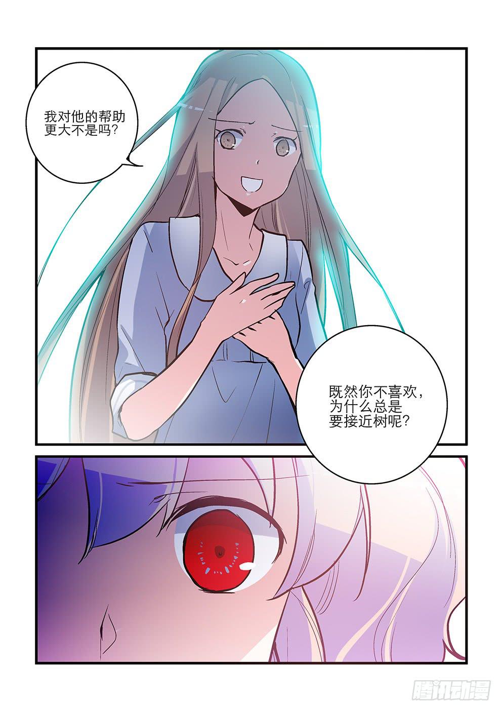 52 你我的心情-第52话