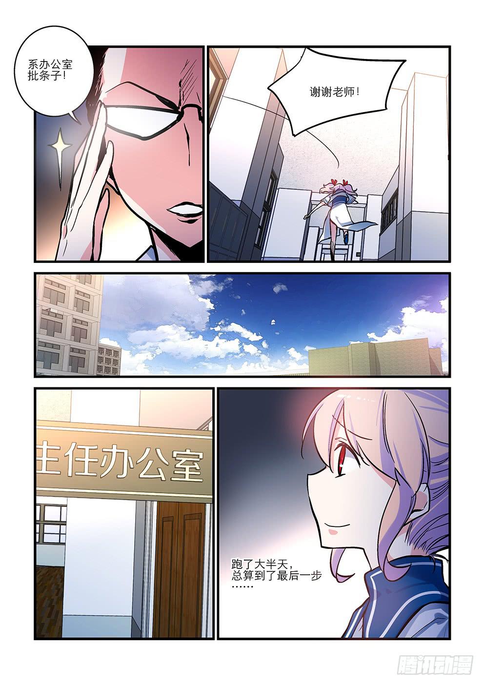 08 蛤蟆圣（上）-第8话