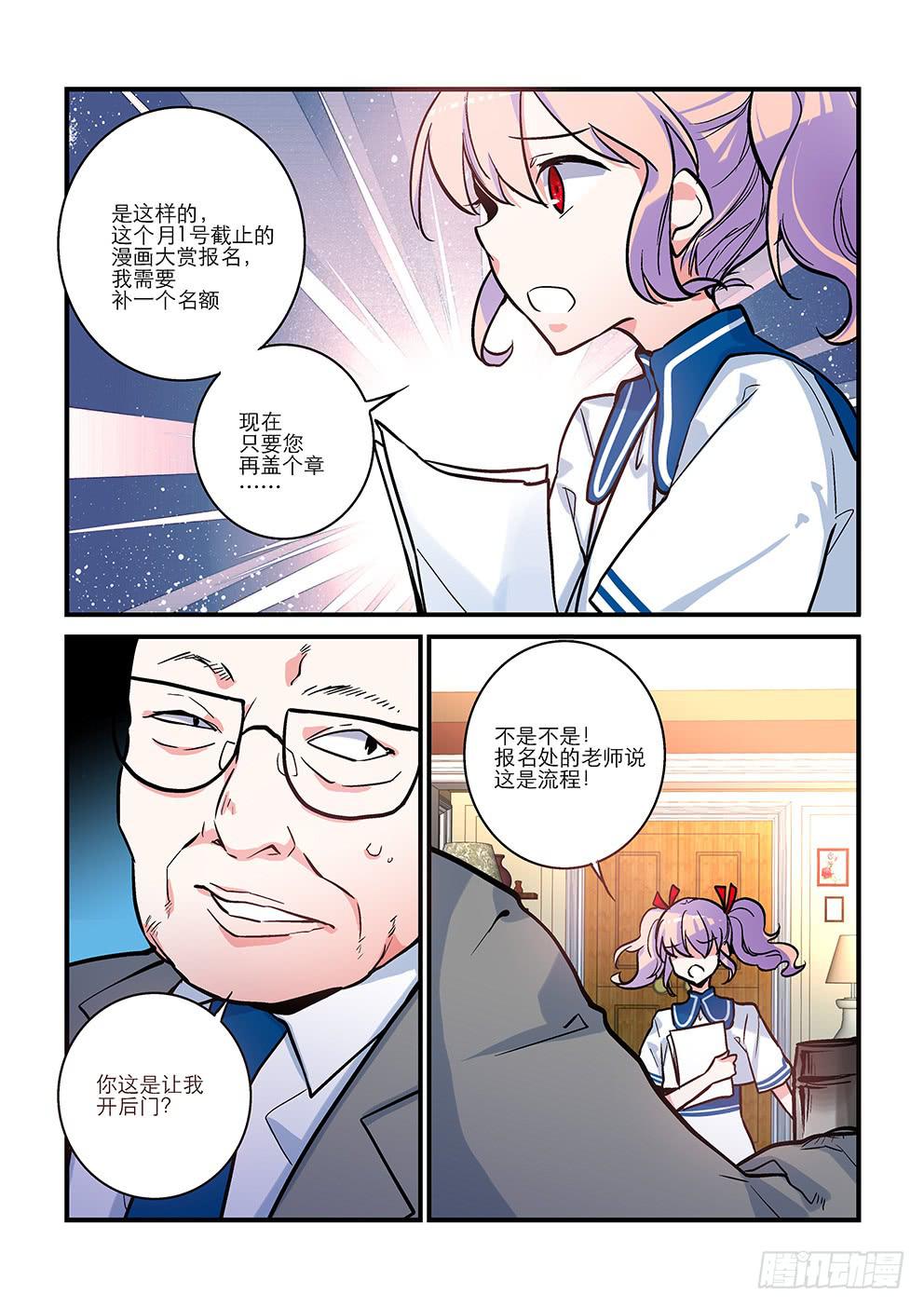 08 蛤蟆圣（上）-第8话