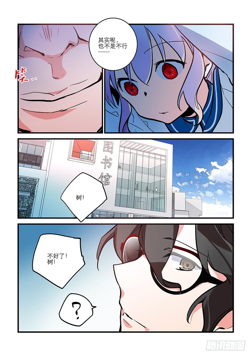 08 蛤蟆圣（上）-第8话