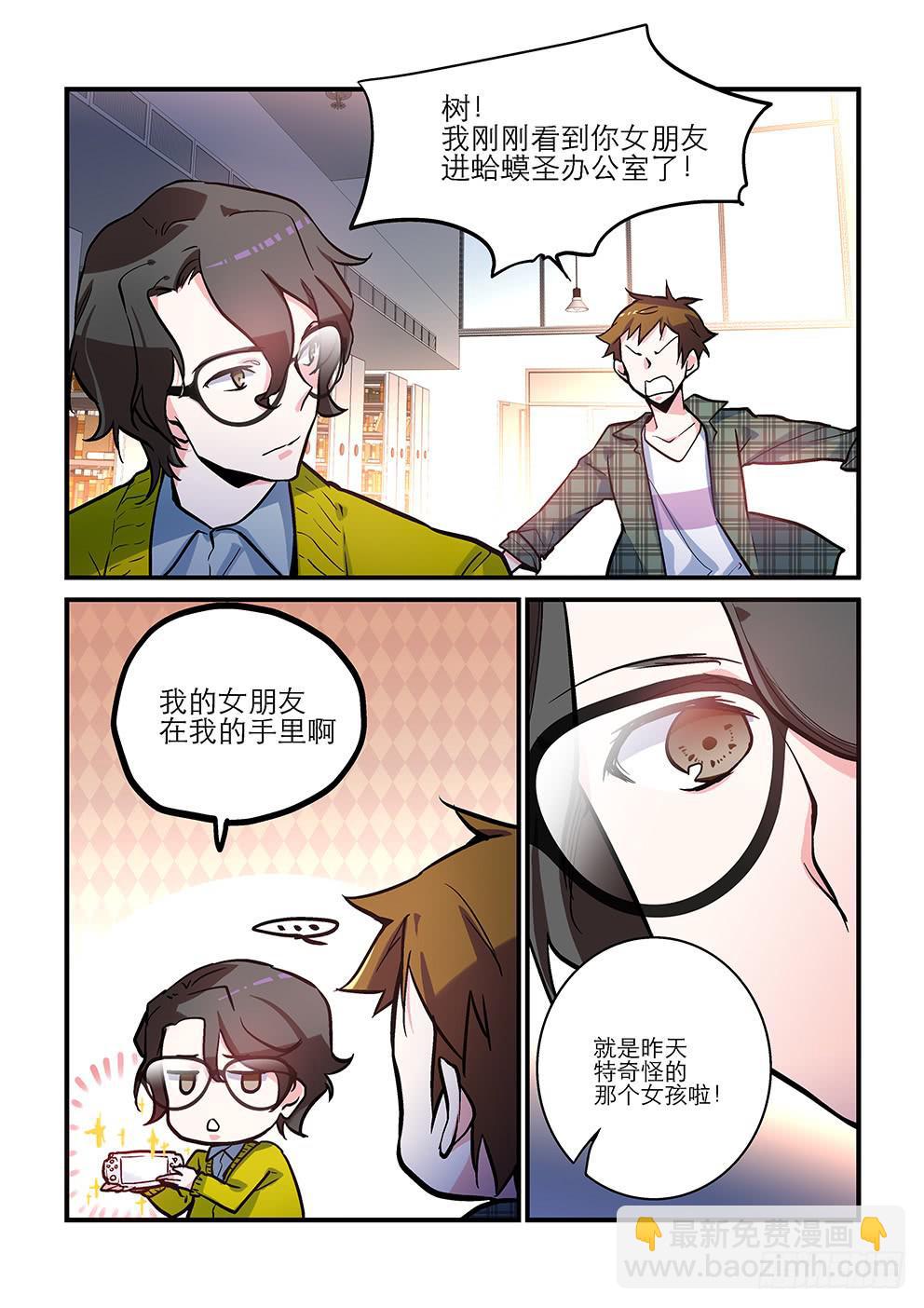 08 蛤蟆圣（上）-第8话