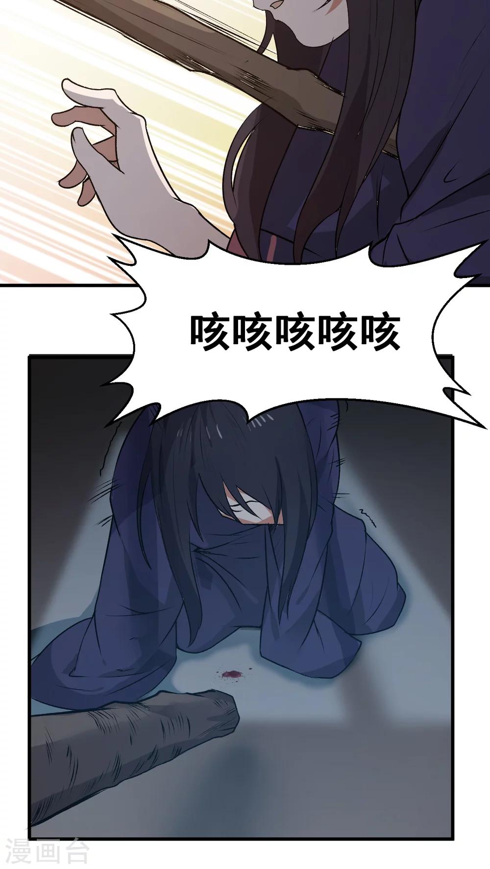 第1话 天降彗星？！-第2话