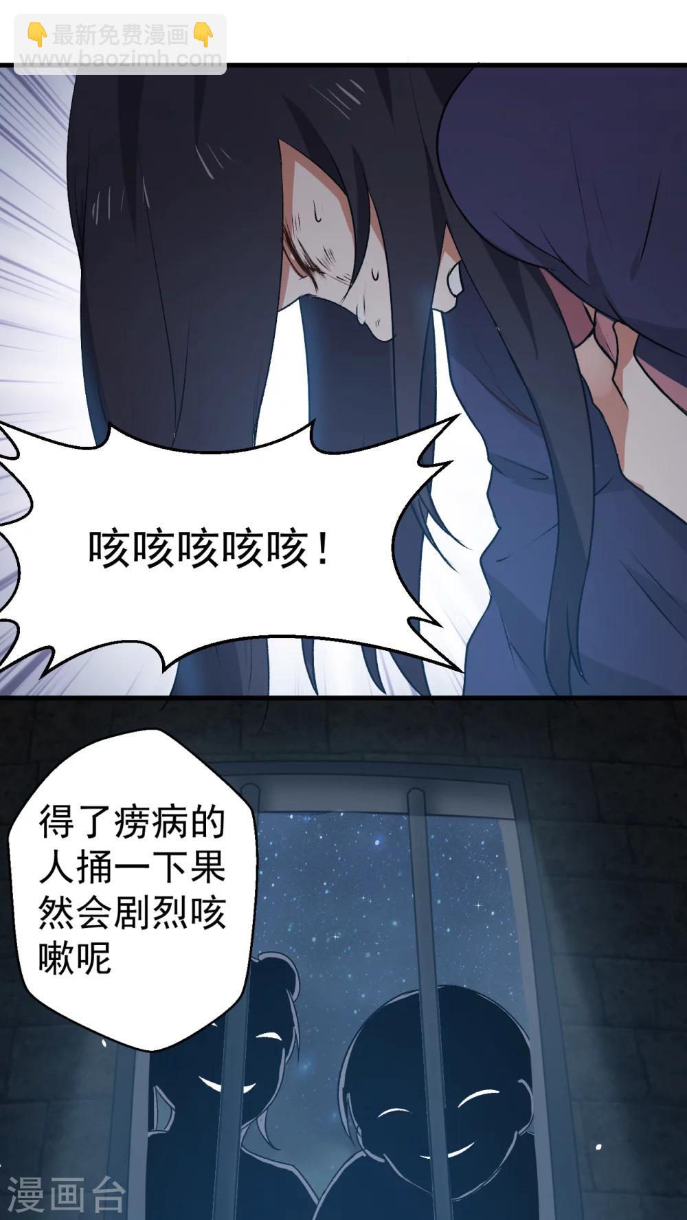 第1话 天降彗星？！-第2话