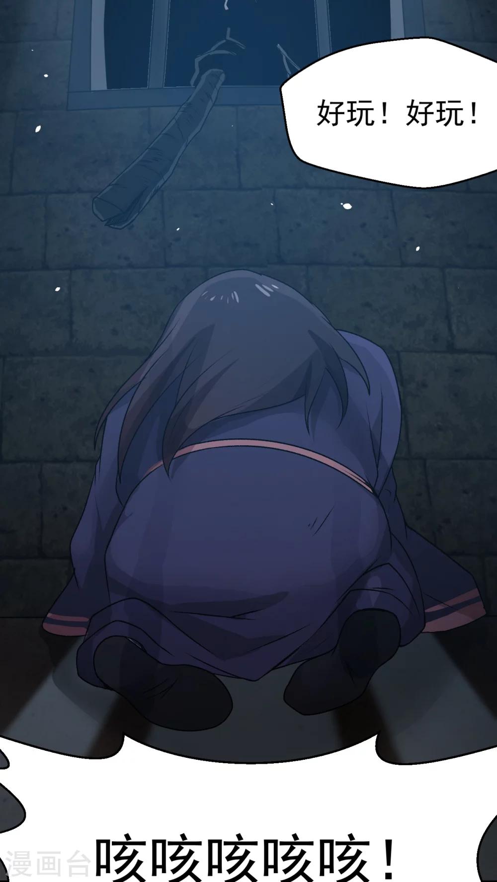 第1话 天降彗星？！-第2话