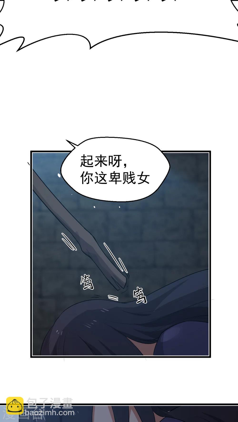 第1话 天降彗星？！-第2话