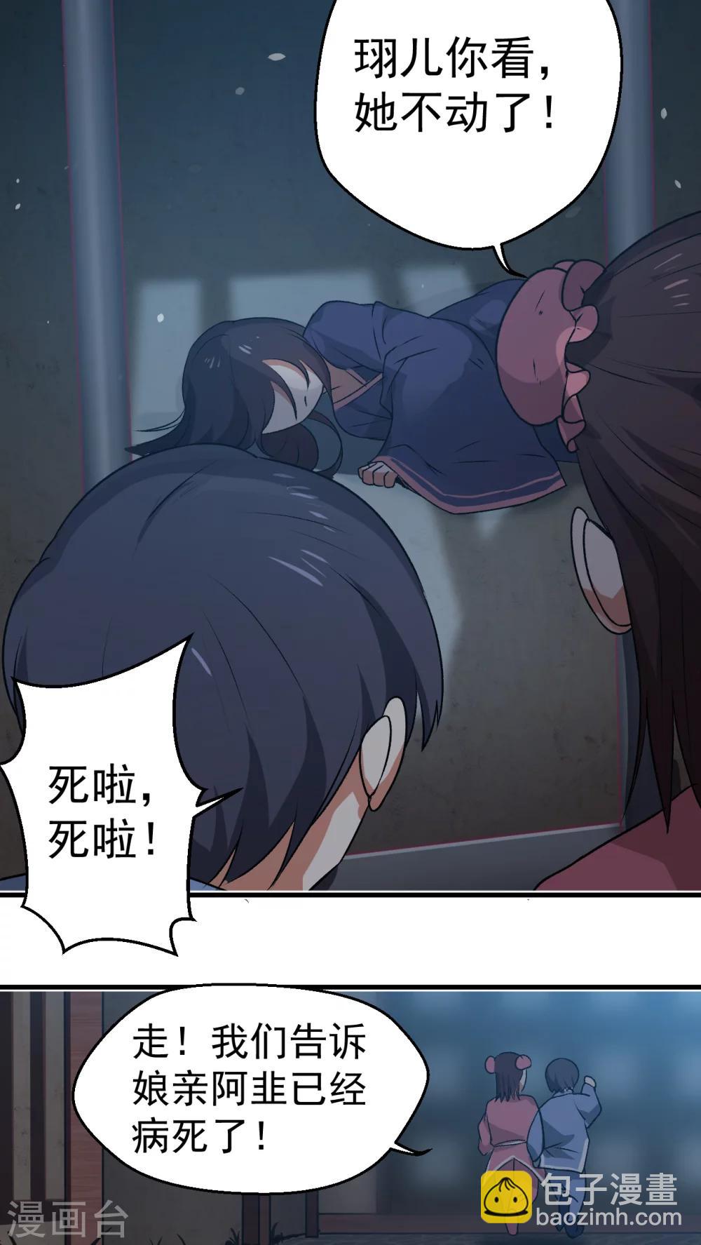 第1话 天降彗星？！-第2话