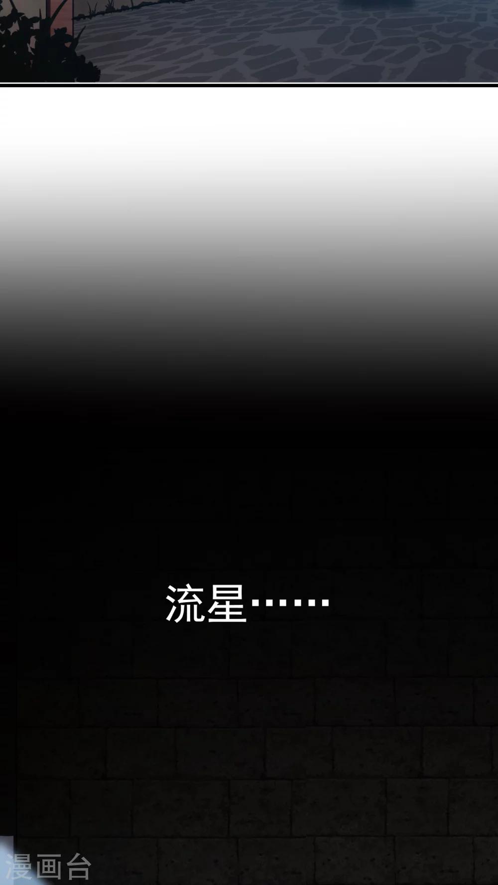 第1话 天降彗星？！-第2话