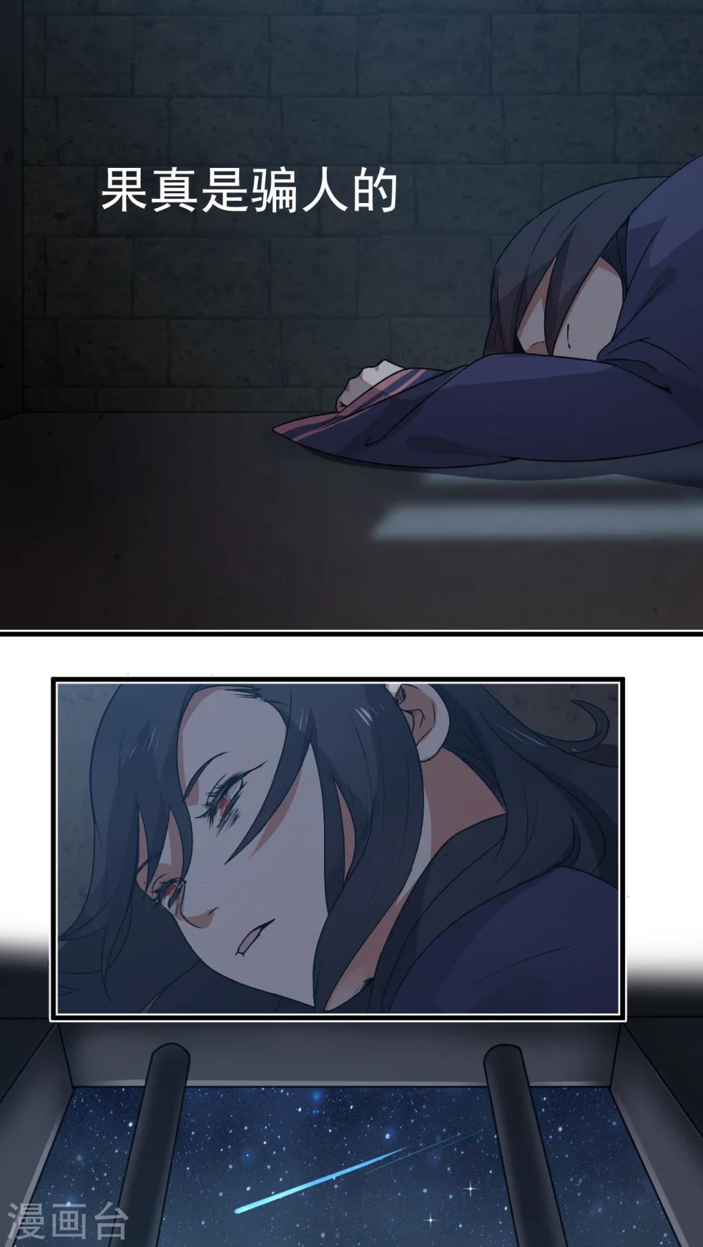 第1话 天降彗星？！-第2话