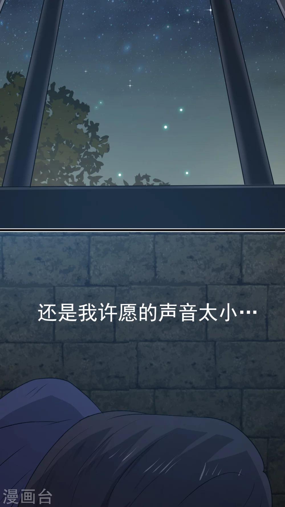 第1话 天降彗星？！-第2话