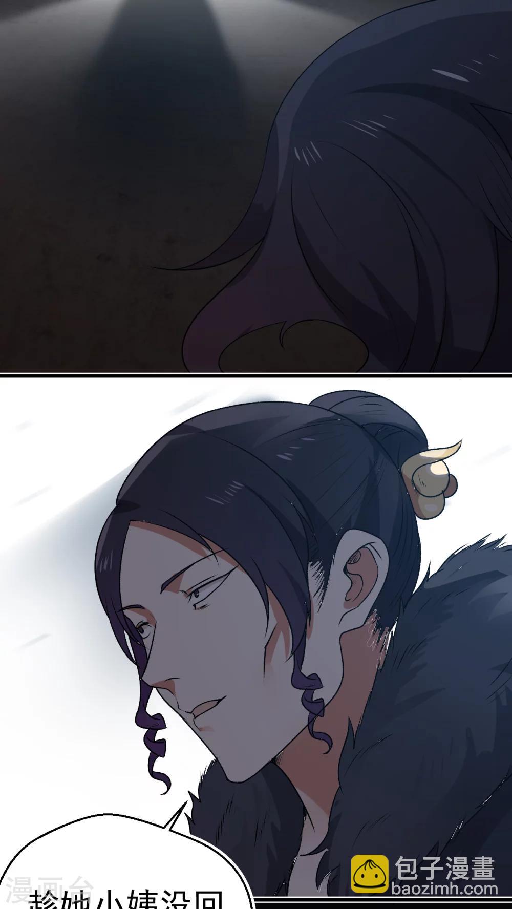 第1话 天降彗星？！-第2话