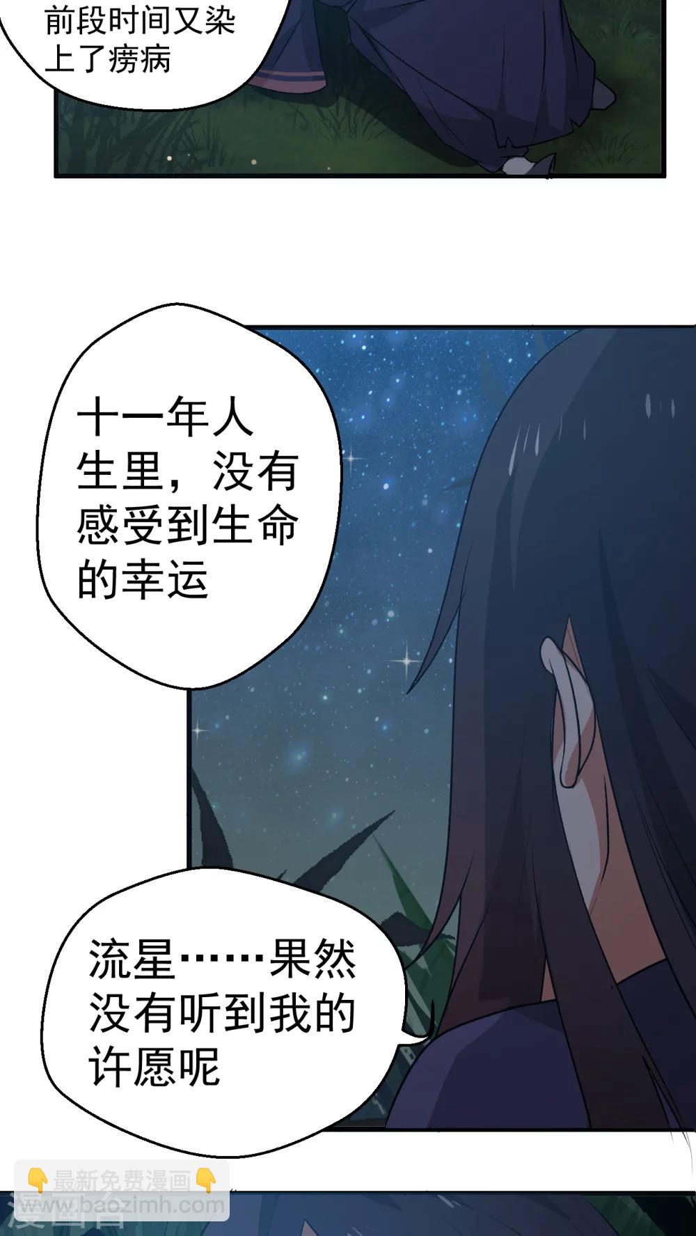 第1话 天降彗星？！-第2话