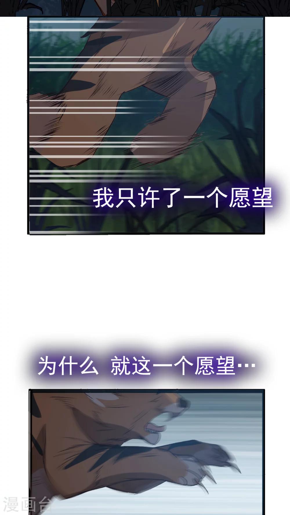 第1话 天降彗星？！-第2话