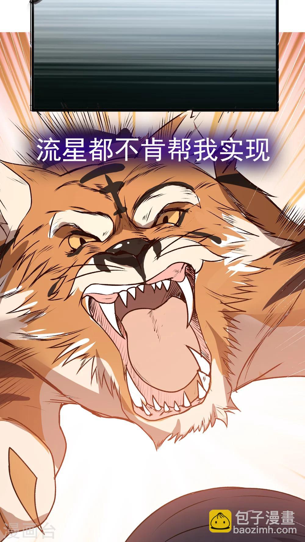 第1话 天降彗星？！-第2话