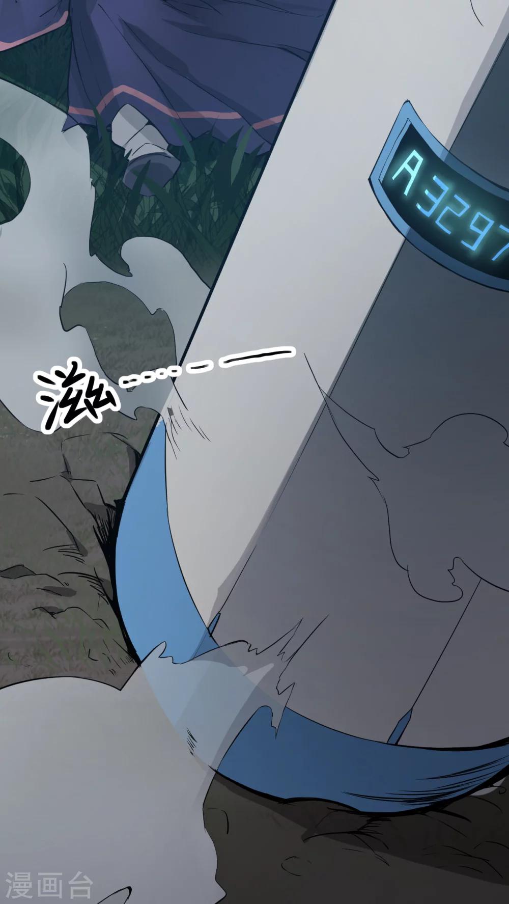 第1话 天降彗星？！-第2话