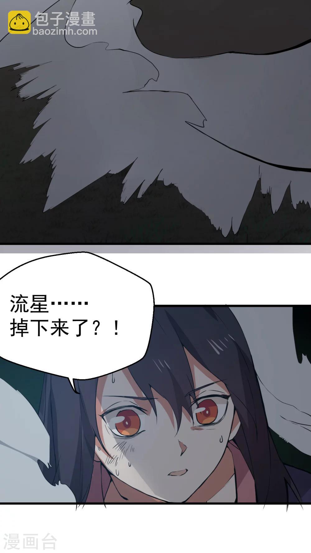 第1话 天降彗星？！-第2话