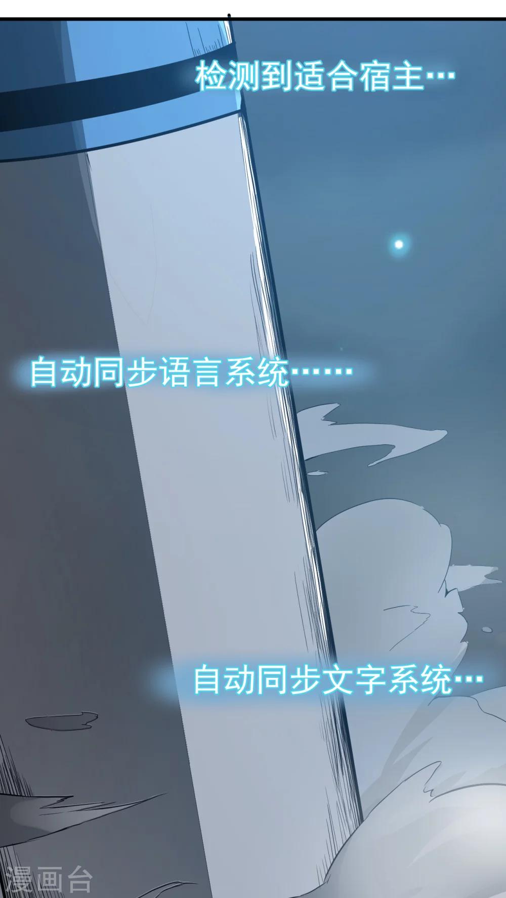 第1话 天降彗星？！-第2话