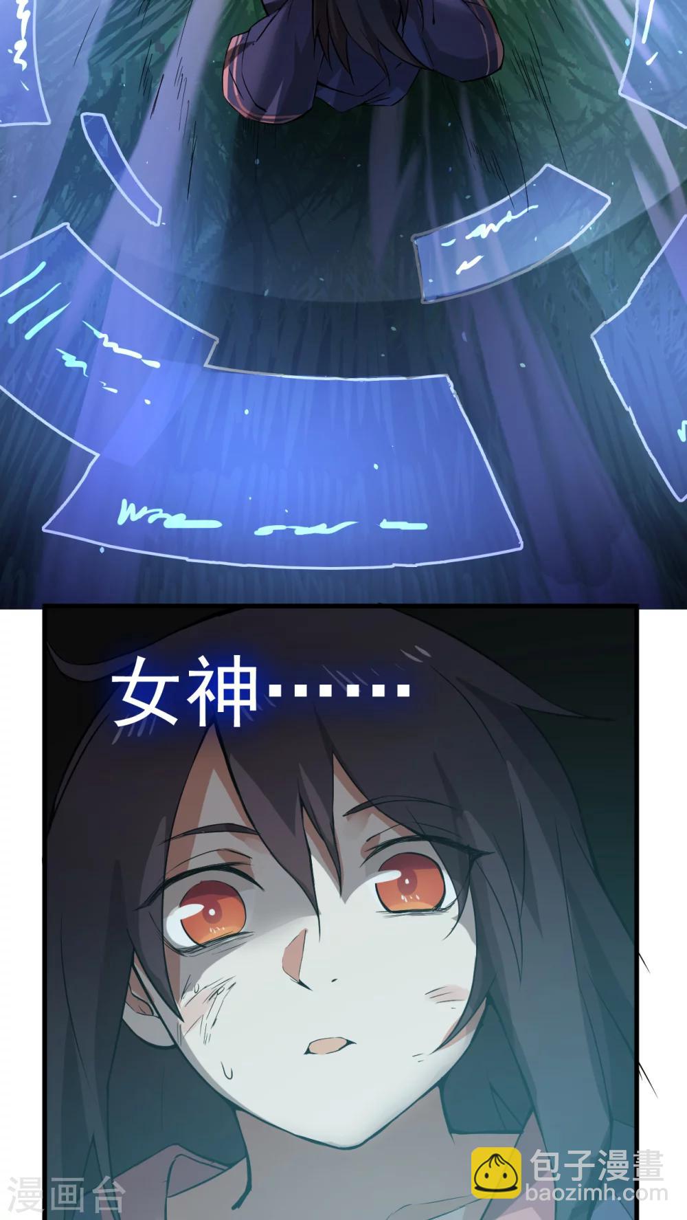 第1话 天降彗星？！-第2话