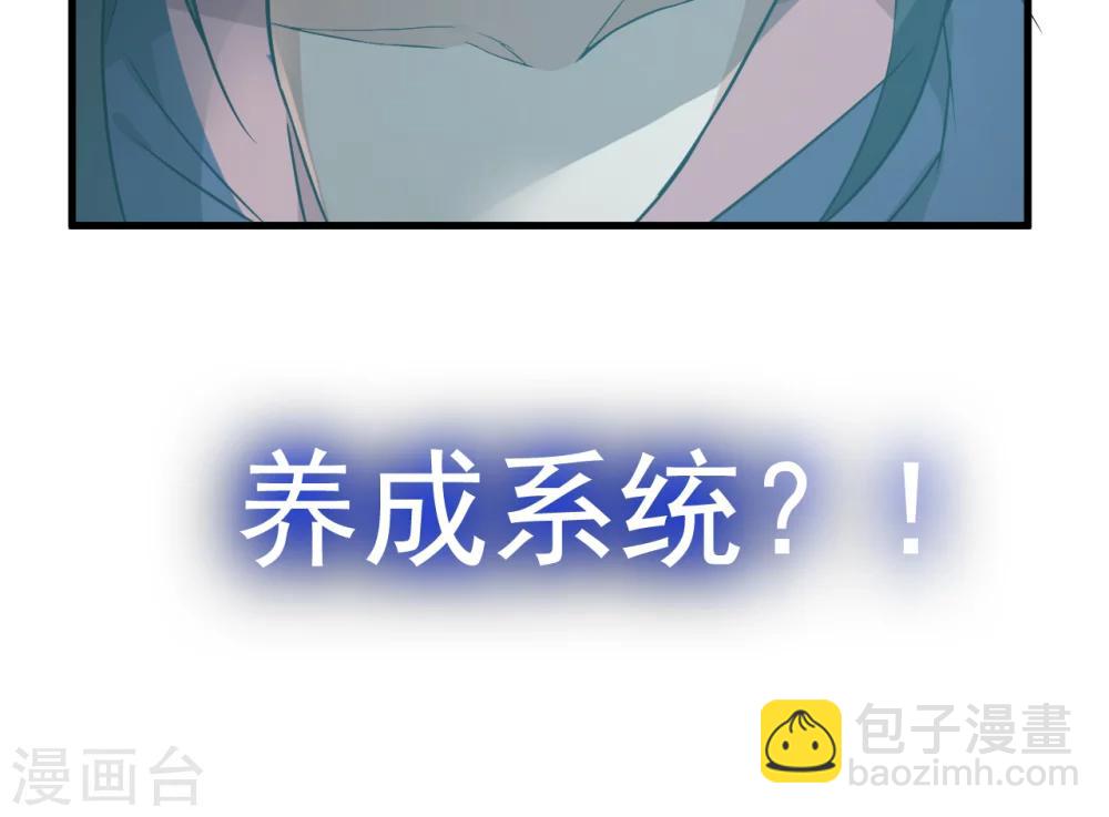 第1话 天降彗星？！-第2话