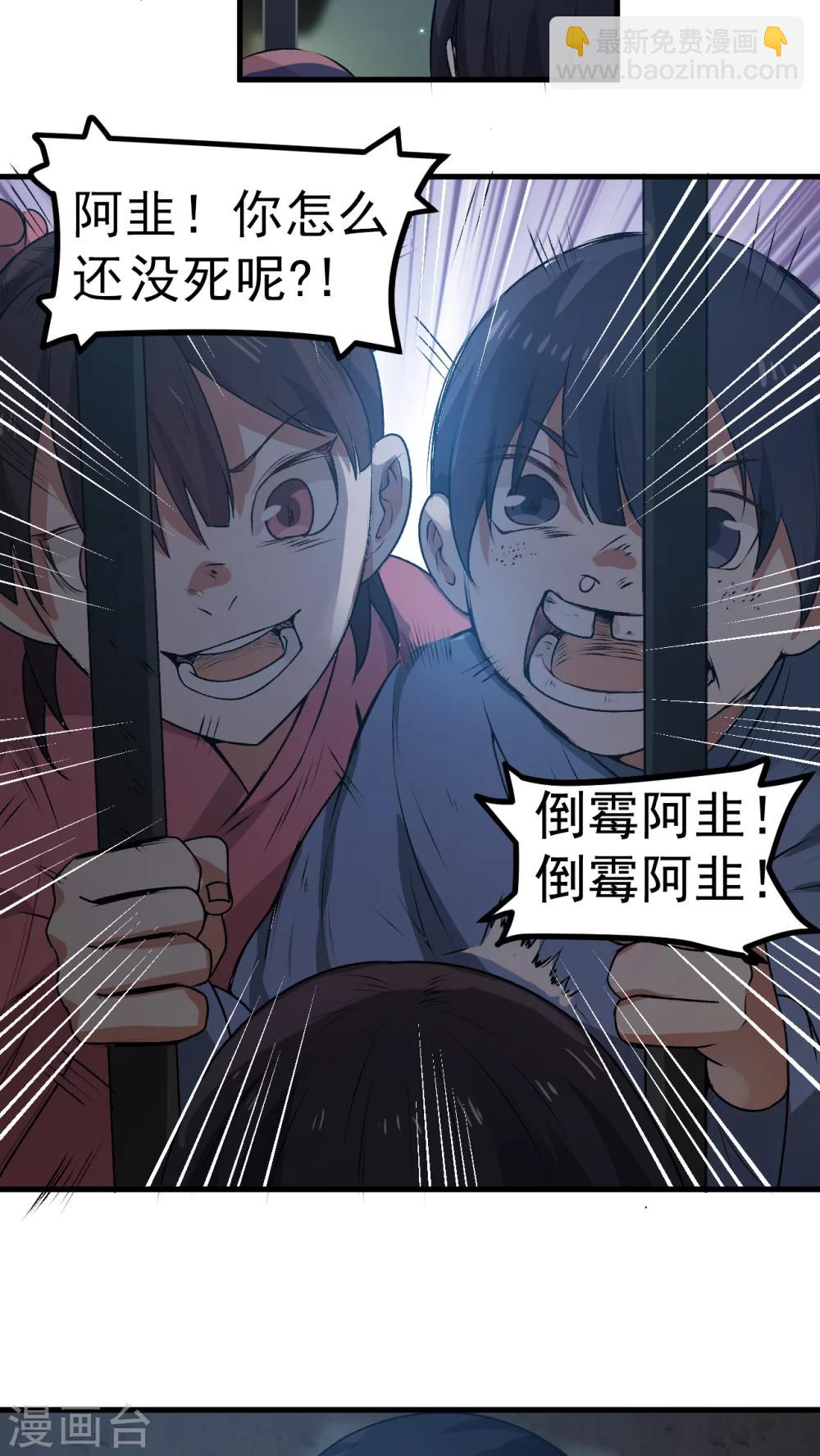 第1话 天降彗星？！-第2话