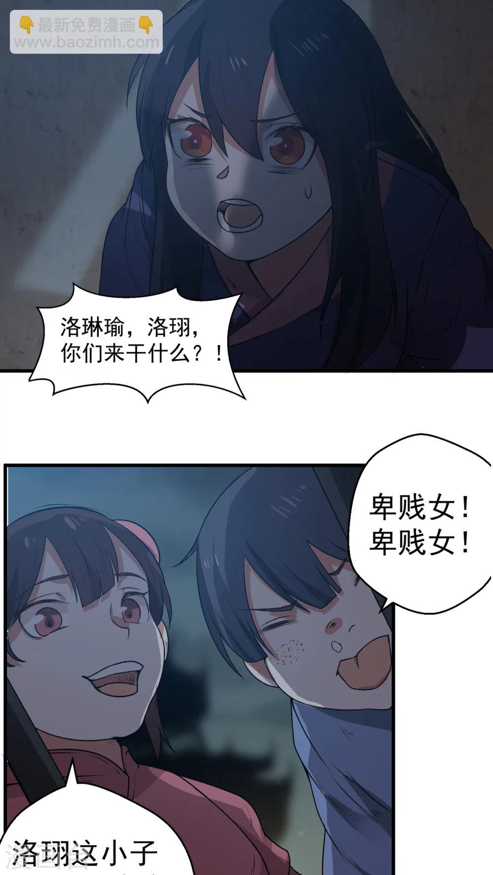 第1话 天降彗星？！-第2话