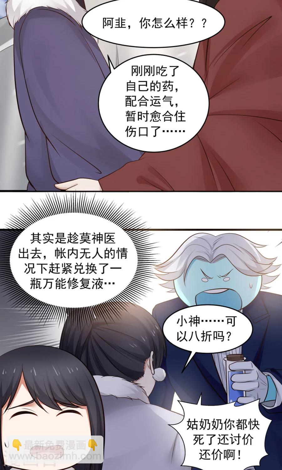 第96话 最好的哥哥！-第102话