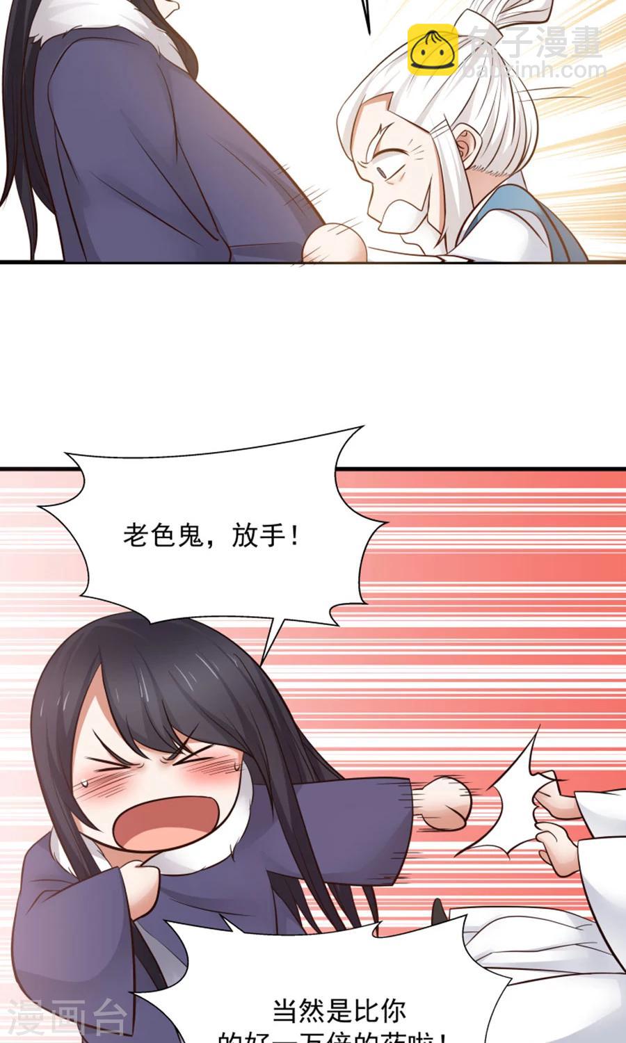 第96话 最好的哥哥！-第102话