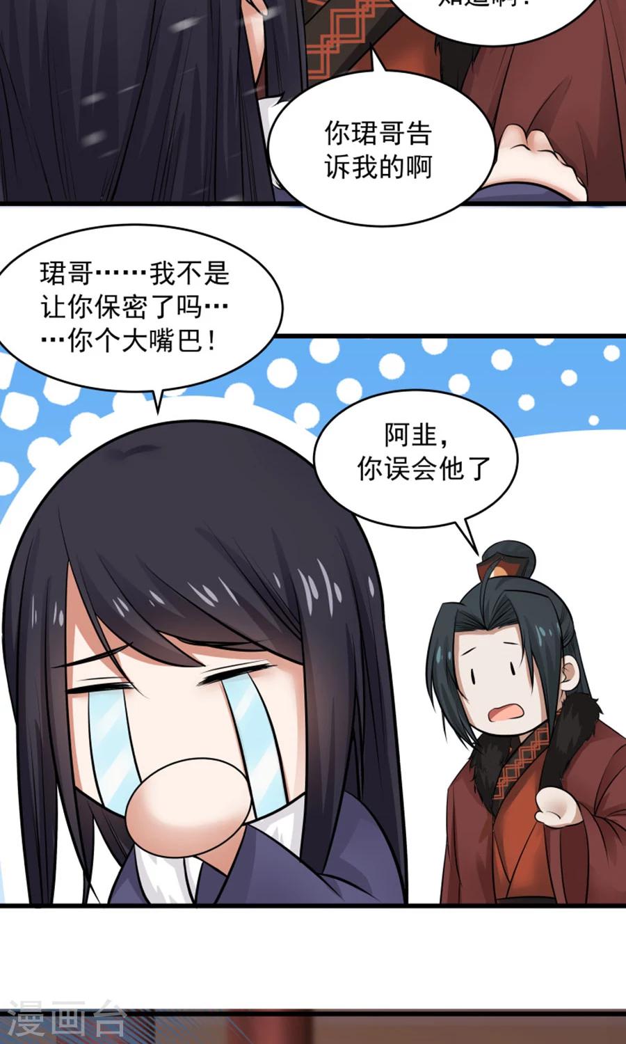 女神养成计划 - 第96话 最好的哥哥！ - 1