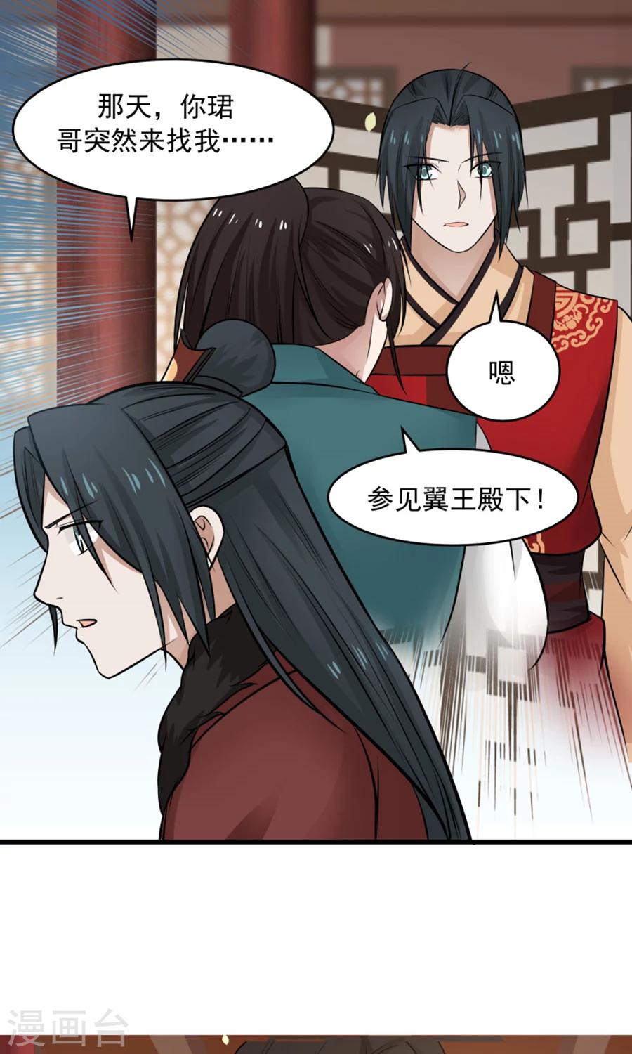 第96话 最好的哥哥！-第102话