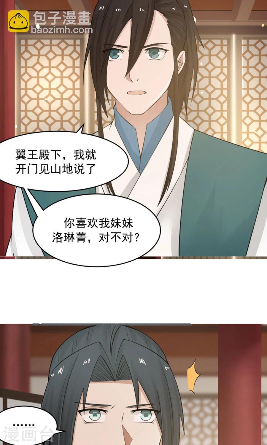 第96话 最好的哥哥！-第102话