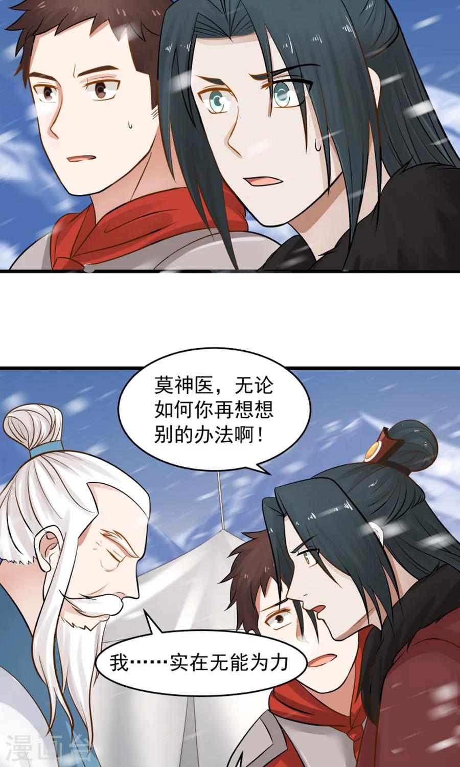 第96话 最好的哥哥！-第102话