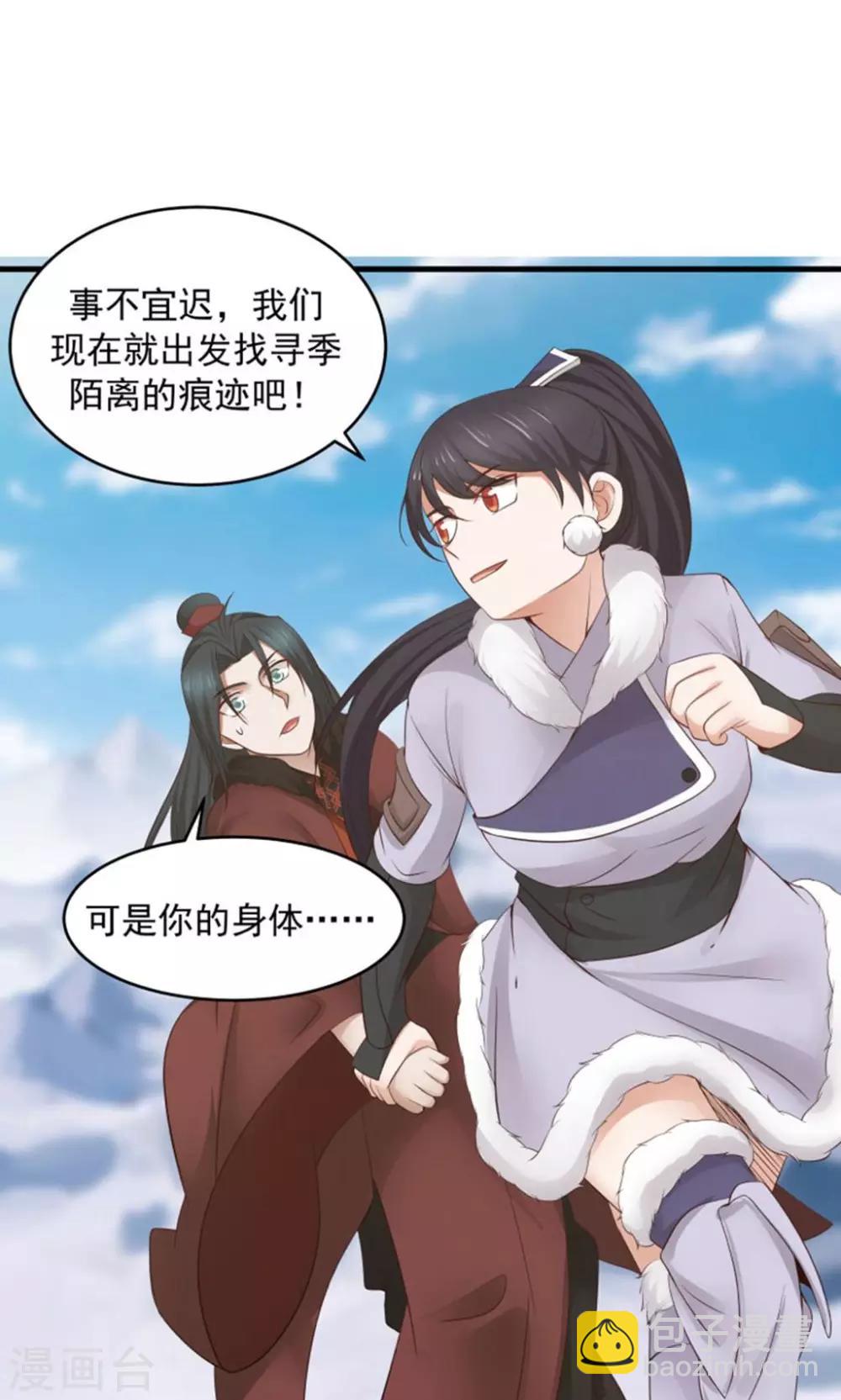 第98话 有你，好幸福！-第104话