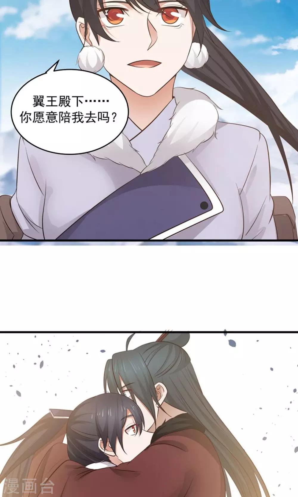 第98话 有你，好幸福！-第104话