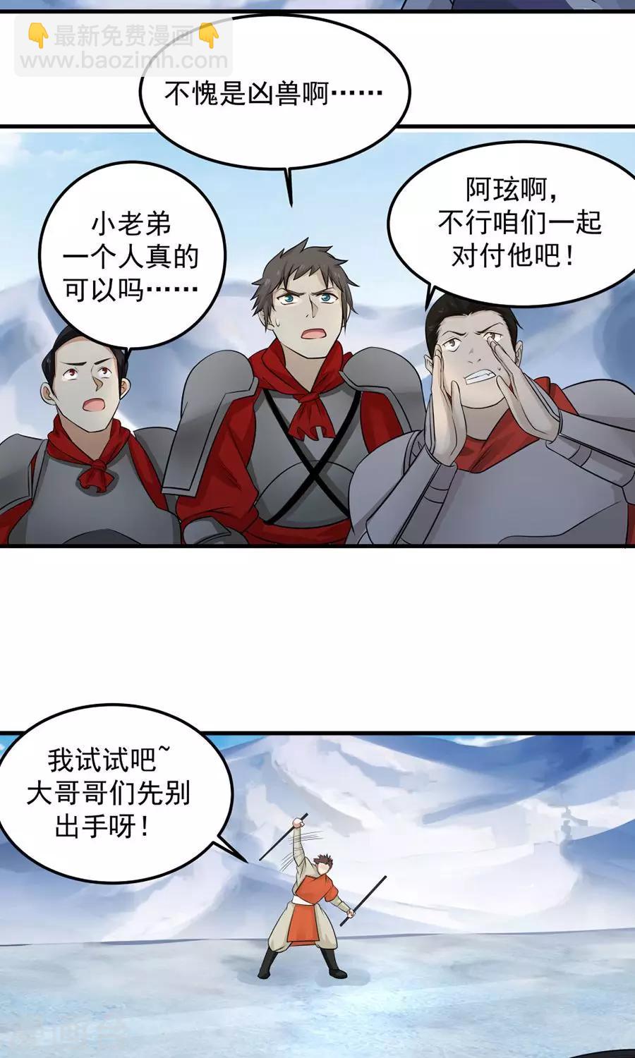 第100话 猫爪攻击！-第106话