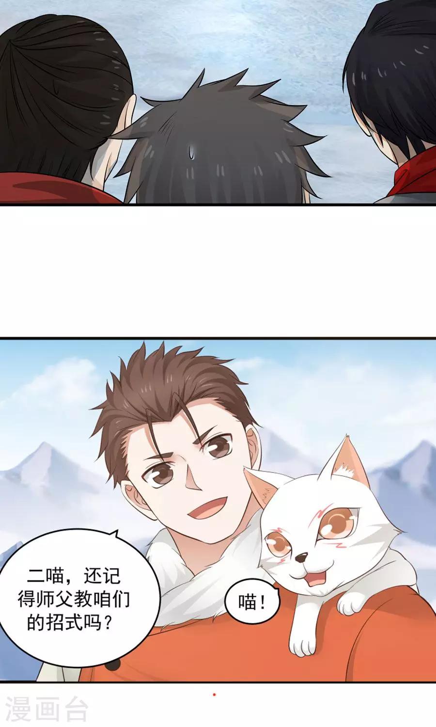 第100话 猫爪攻击！-第106话