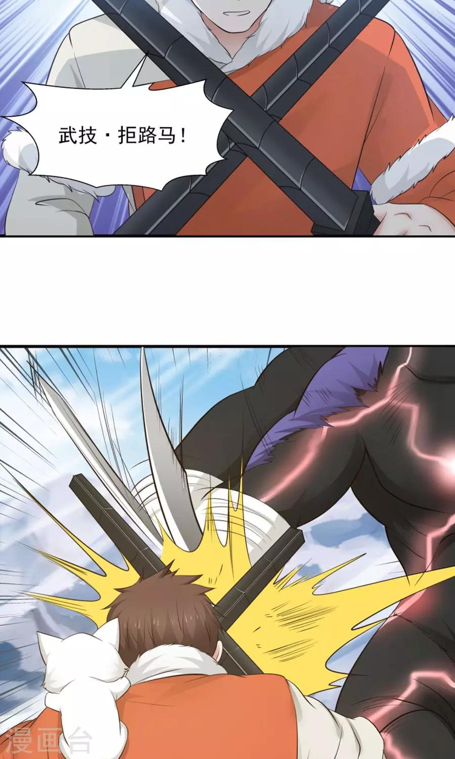 第100话 猫爪攻击！-第106话