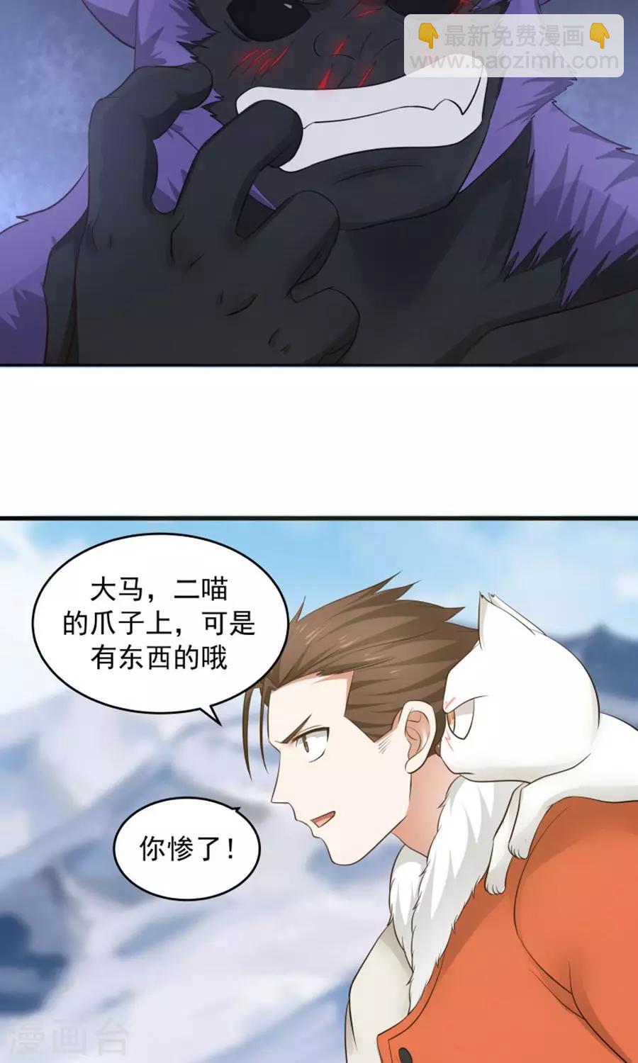 第100话 猫爪攻击！-第106话