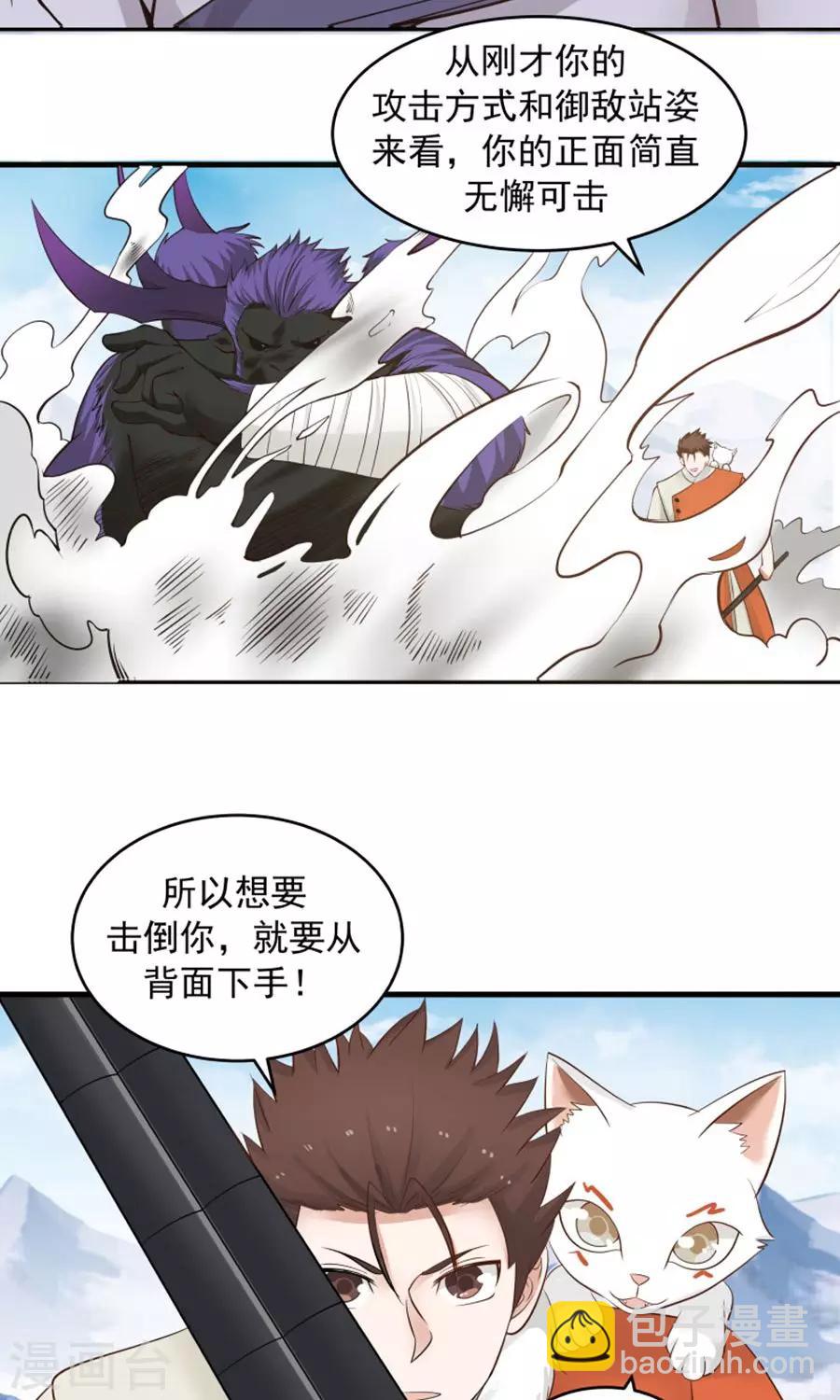 第100话 猫爪攻击！-第106话