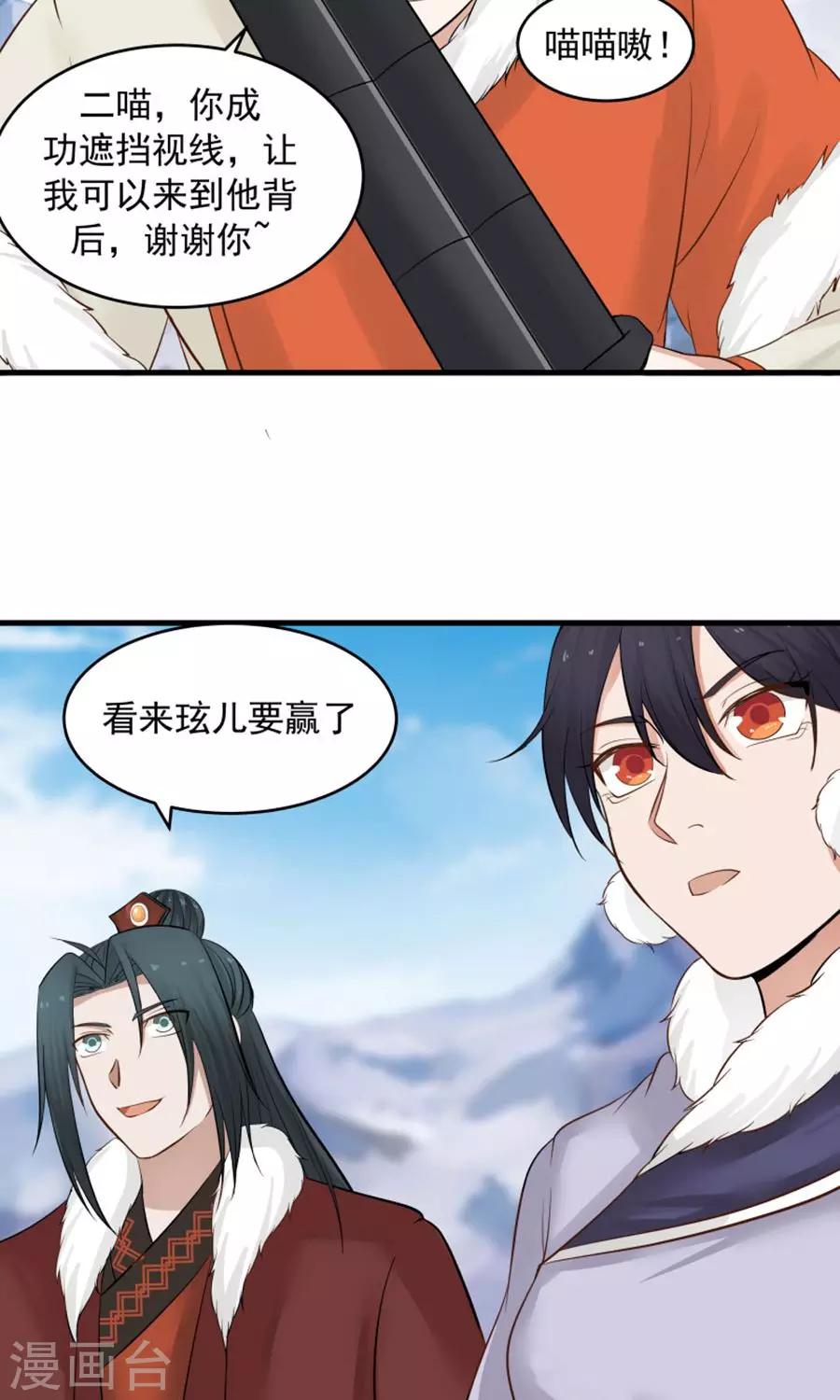 第100话 猫爪攻击！-第106话