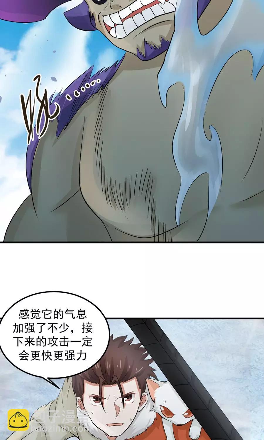 第100话 猫爪攻击！-第106话