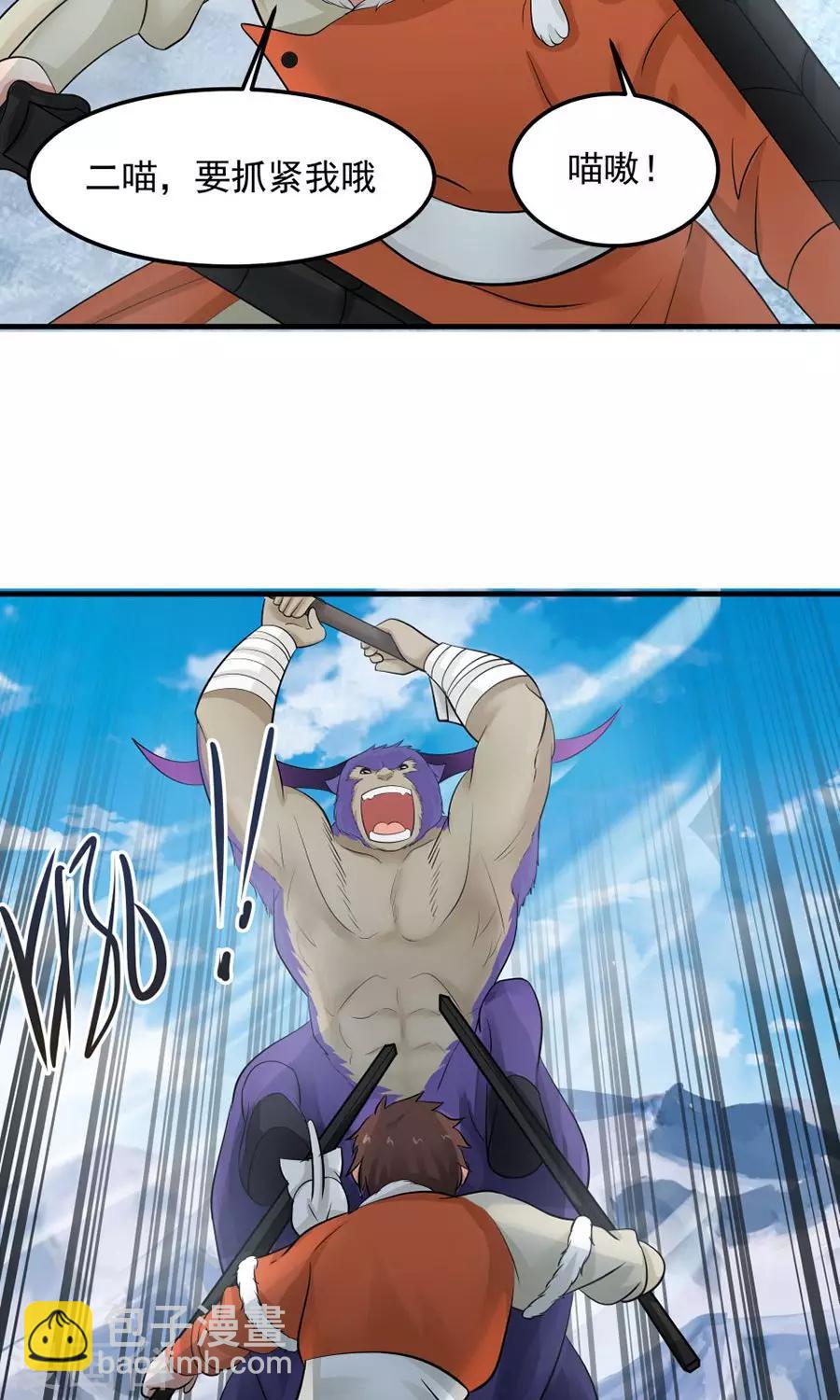 第100话 猫爪攻击！-第106话