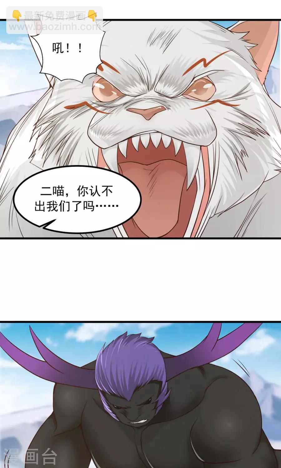 第102话 龙虎斗！-第108话