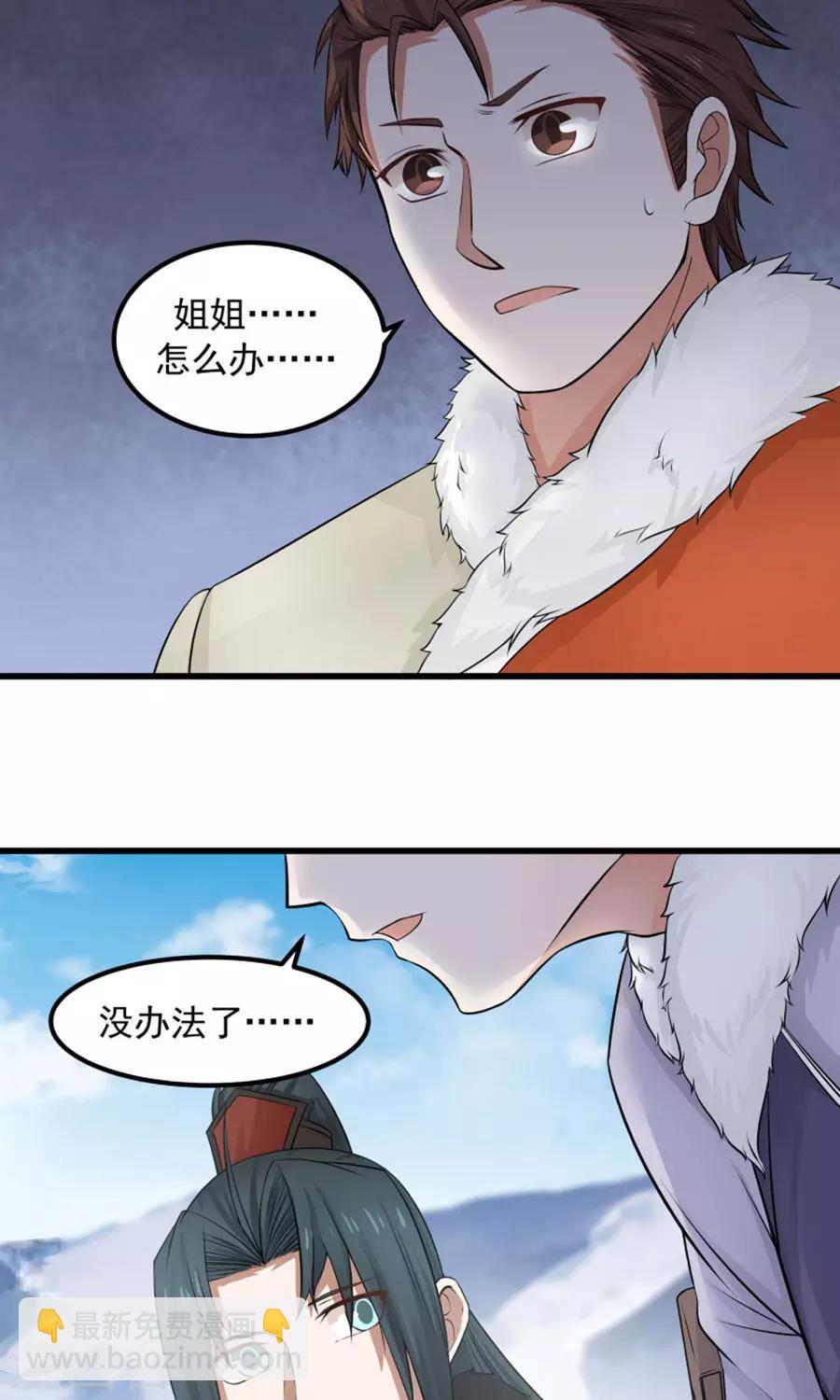 第102话 龙虎斗！-第108话