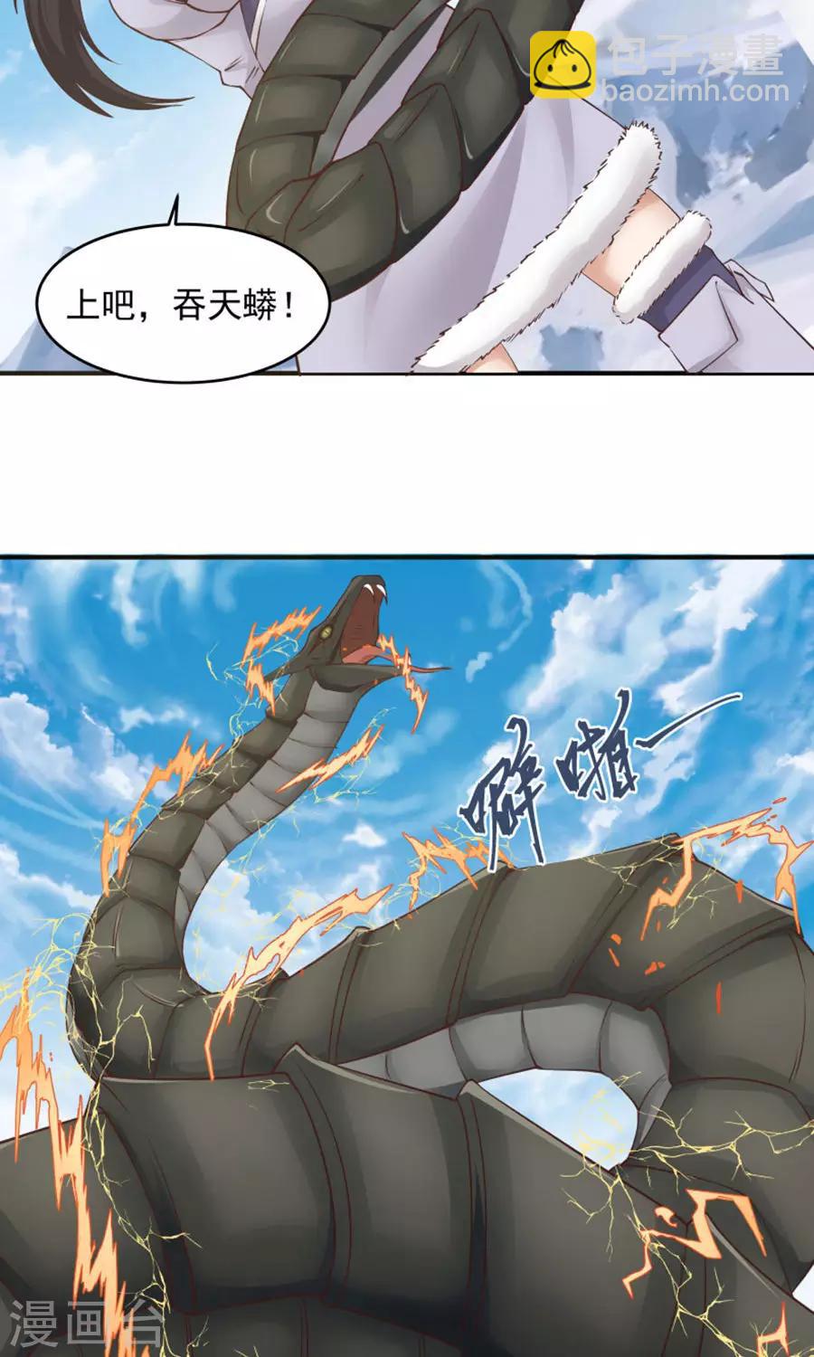 第102话 龙虎斗！-第108话