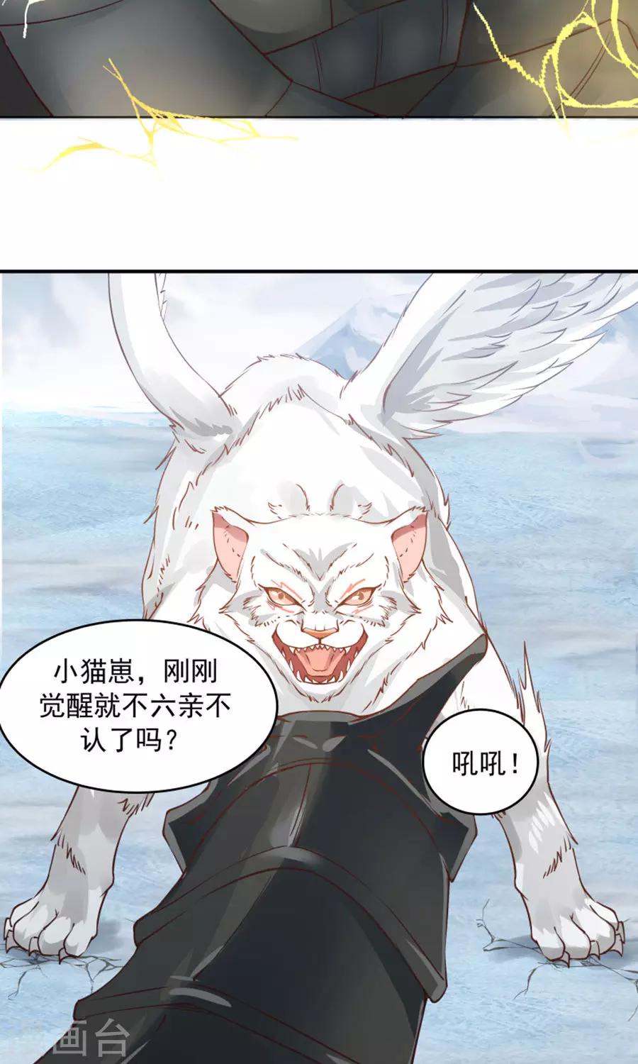 第102话 龙虎斗！-第108话