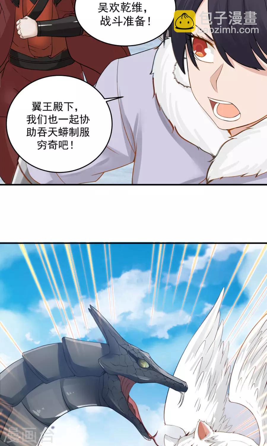 第102话 龙虎斗！-第108话