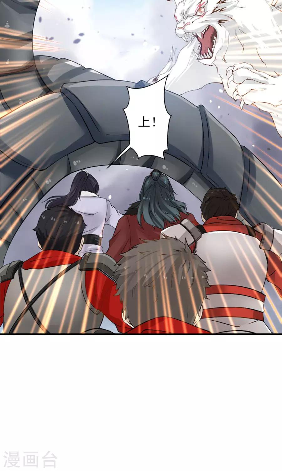 第102话 龙虎斗！-第108话